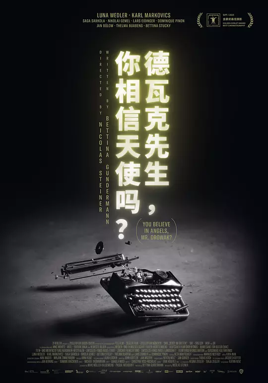 德瓦克先生，你相信天使吗？（2025）剧情解说与高清资源推荐