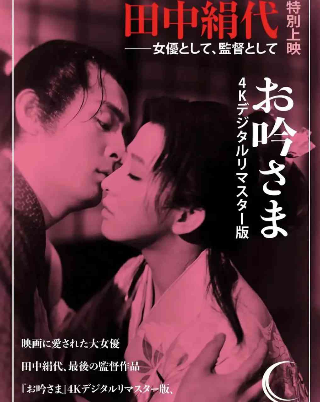 《阿吟小姐》免费在线播放｜日本1962年经典时代爱情剧情