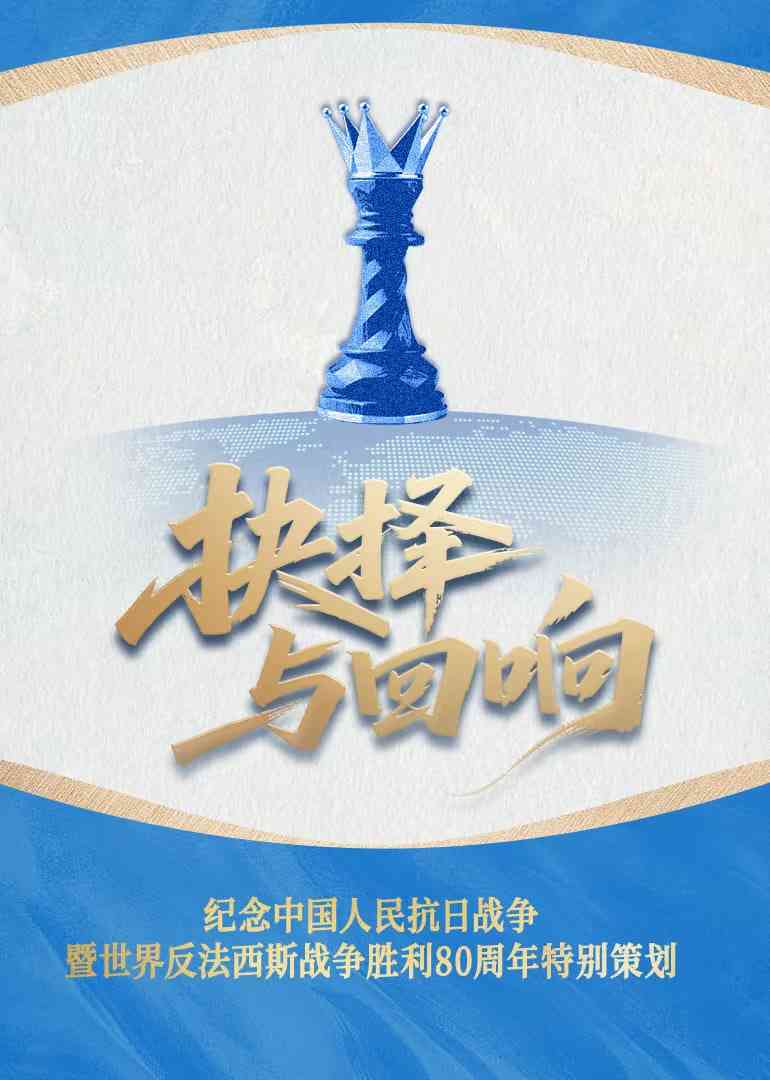 《抉择与回响》免费在线播放｜纪录片·中国大陆