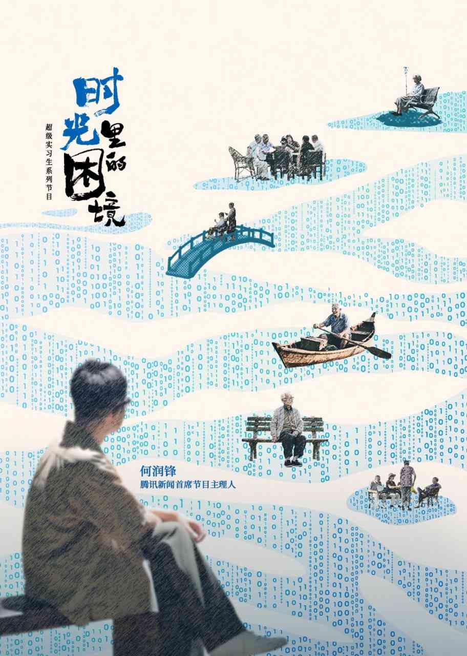 《时光里的困境》免费在线播放｜剧情·中国大陆