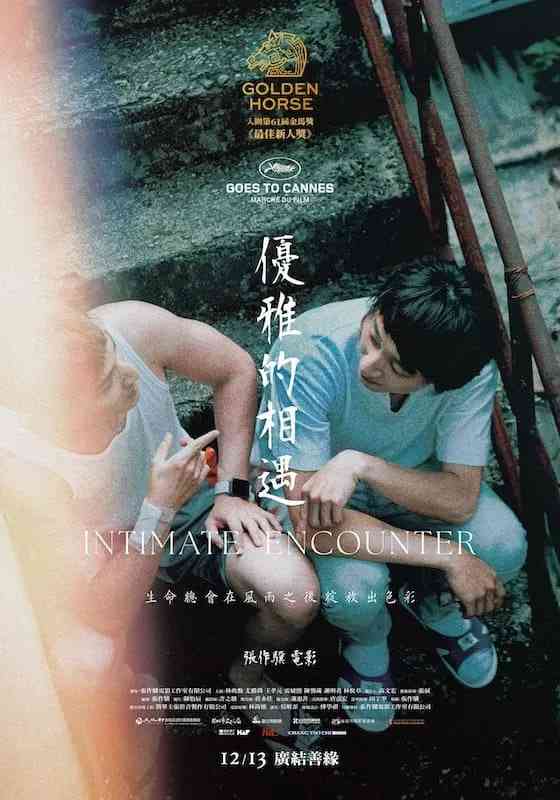 《优雅的相遇》免费在线播放｜剧情·中国台湾