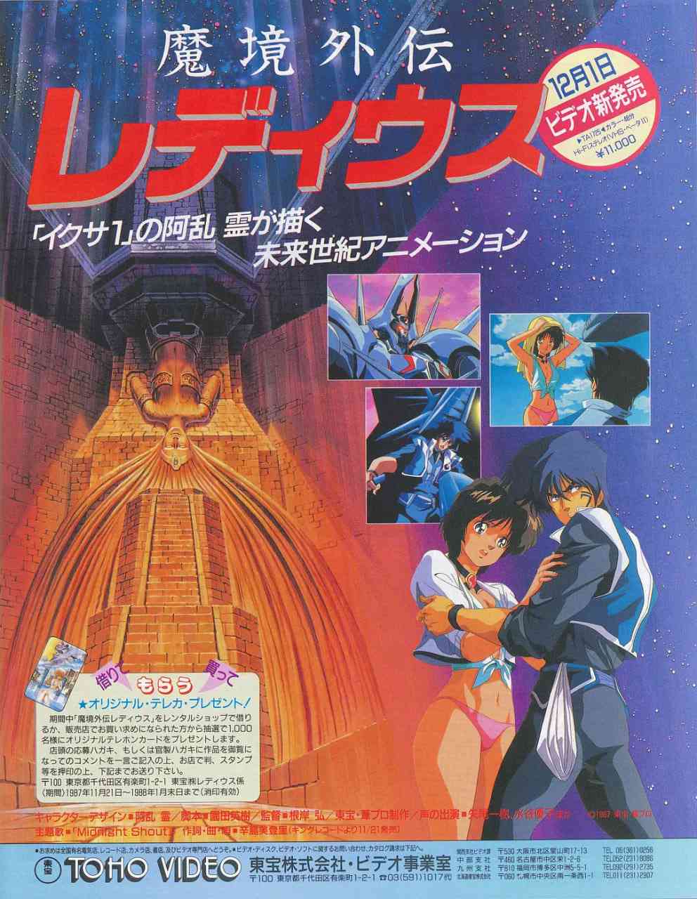 《魔境外传Le Deus》免费在线播放｜动画·日本