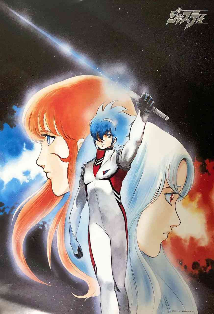 《宇宙刑事》免费在线播放｜科幻,动画·日本