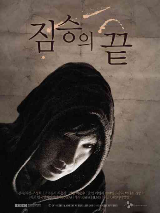 《野兽之尾》免费在线播放｜科幻·韩国