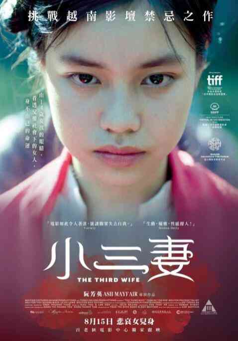 《三太太》免费在线播放｜剧情·越南