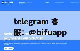 菲律宾支付接入：GCash支付与代收代付整合
